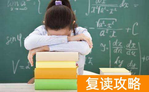 复读没上线有必要二次复读吗（录取学校不满意 二次复读有无必要）