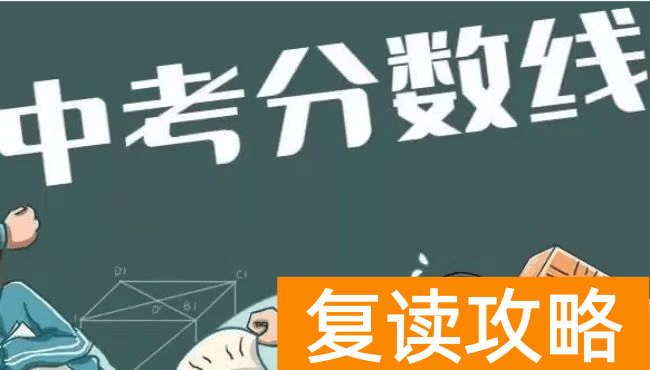 2022年湖南省益阳市南县玉潭学校录取分数线：842分