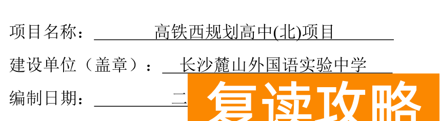 长沙即将疯狂建高中！快看你家附近有吗？