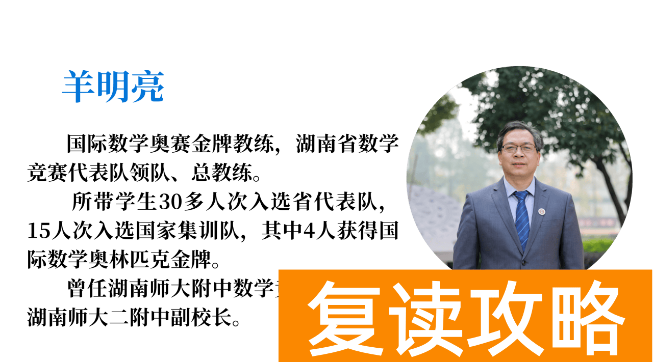 湖南师大二附中(博纳二附中)附中班强基班怎么样?