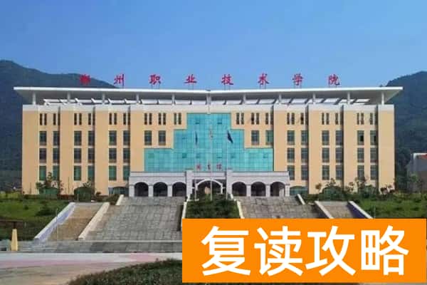 郴州职业技术学院2025年单招分数