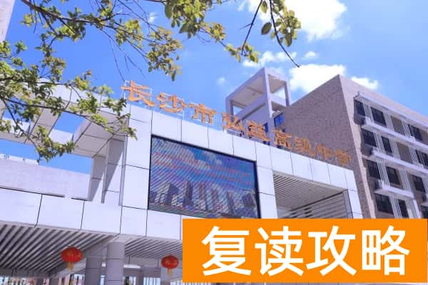 2024年长沙弘益高级中学录取分数线