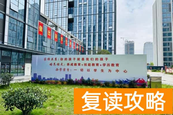 湖南单招培训学校哪家好