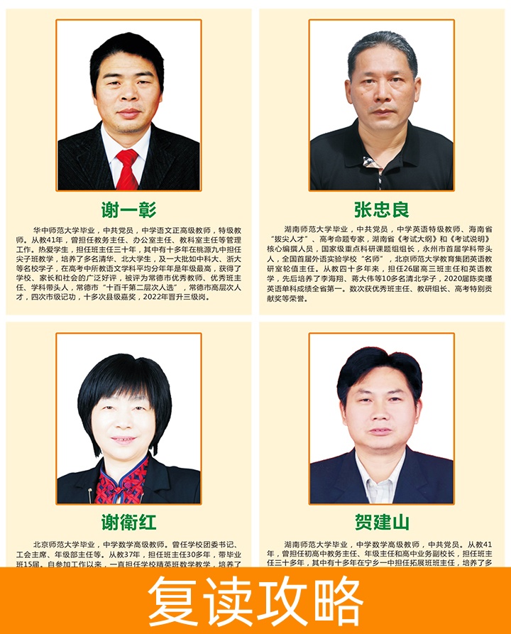 长沙市恒雅高级中学-2024招生简章