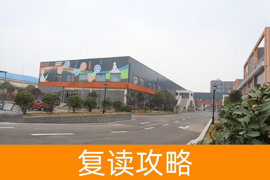 如何找到适合高三复读的学校？教你选对高四复读班！