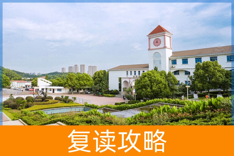 长沙同升湖复读必须知道的那些事儿