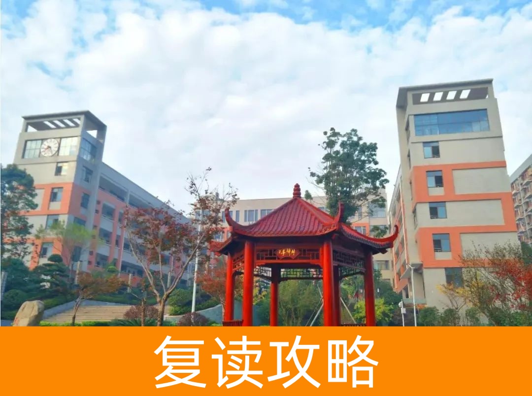 长沙复读学校排名前十名：助你选择最佳复读机会