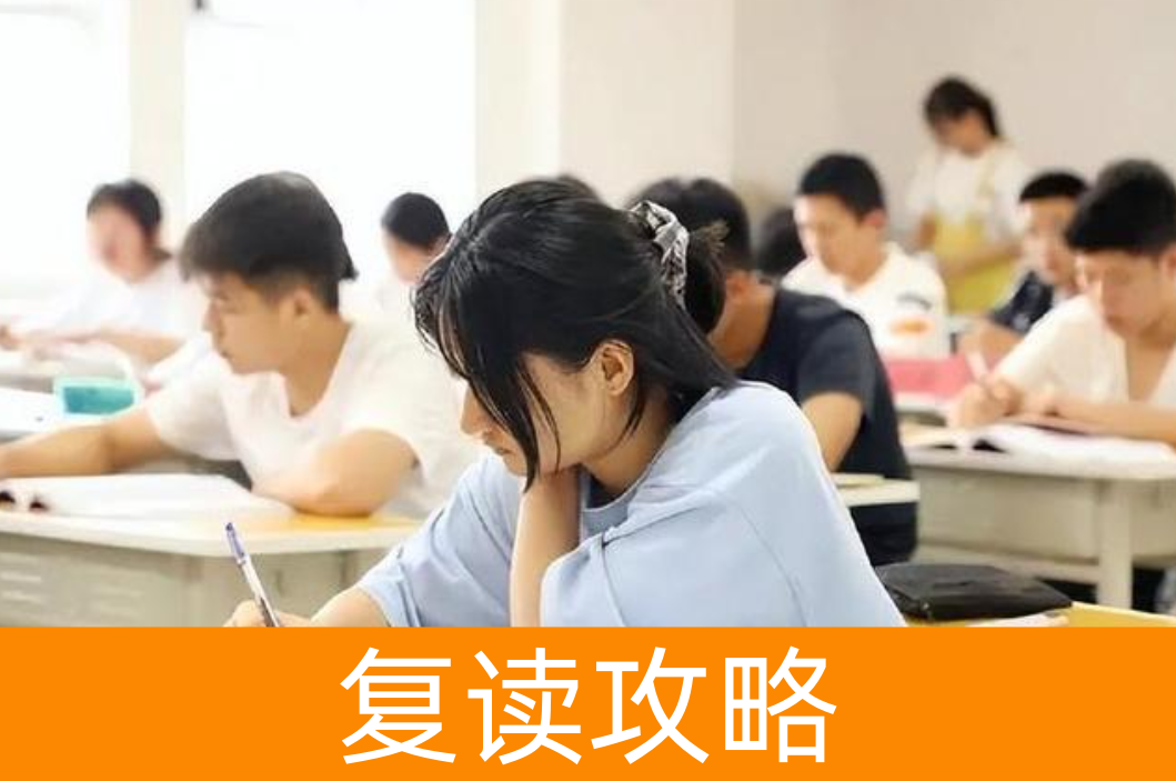 常德复读生：如何从“社恐”变“卷王”？