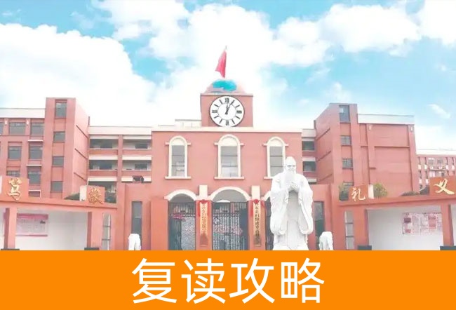 2025衡阳祁东县归阳成章高级中学高考复读政策
