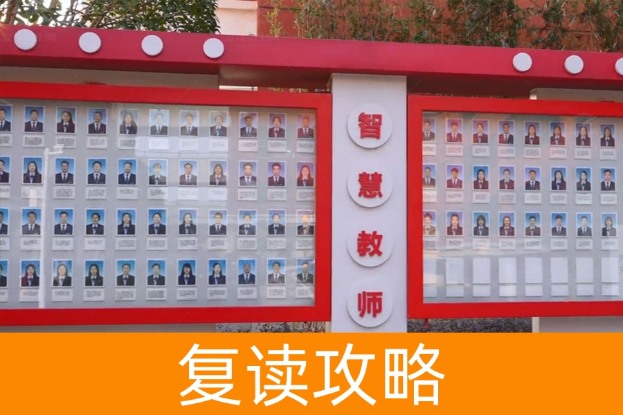 湖南复读学校怎么选?详解长沙麓谷高级中学