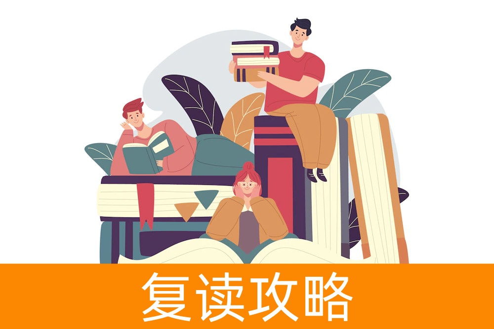 高考复读决策：全方位了解复读流程和重要注意事项