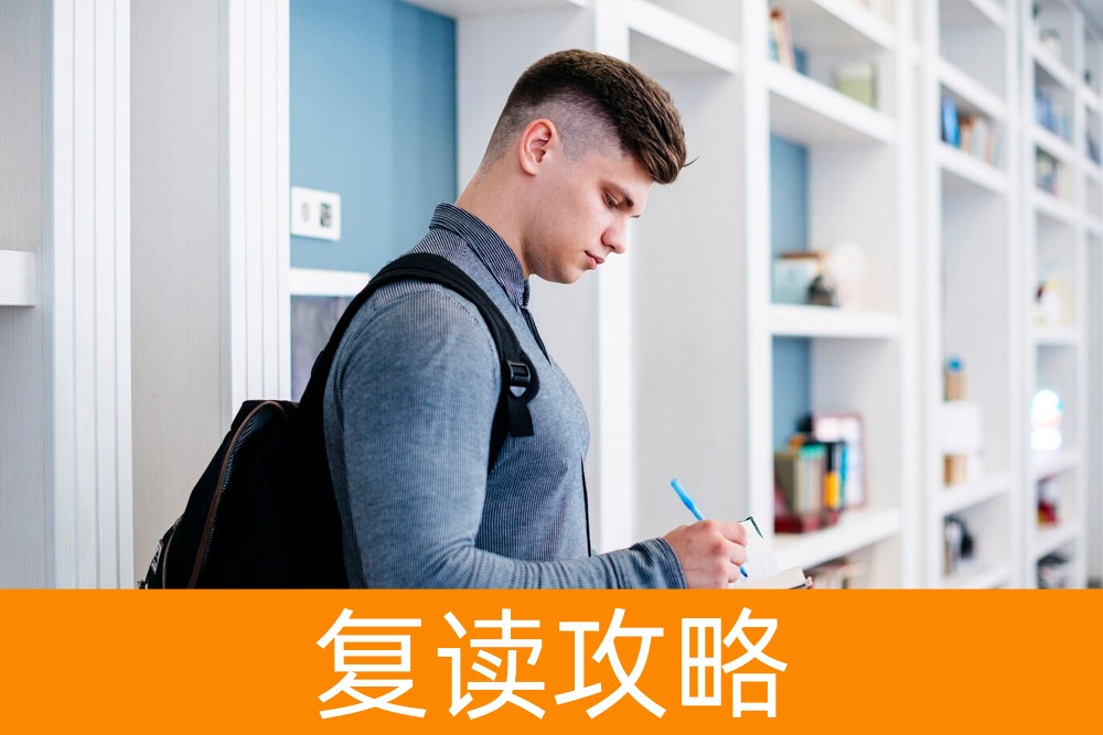 高考300分,复读逆袭大学梦想还有机会!权威分析报告