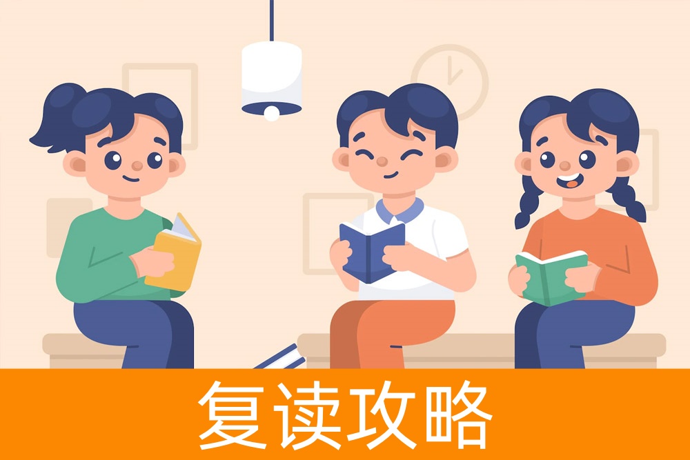 决定复读不再迷茫:高考多少分建议复读?找到您的答案